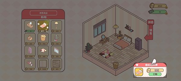 pocketlove游戏最新版