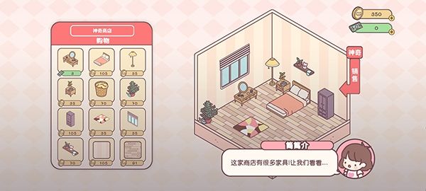 pocketlove游戏最新版