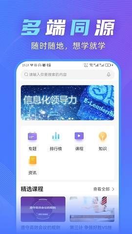知学云10官方版下载安装  