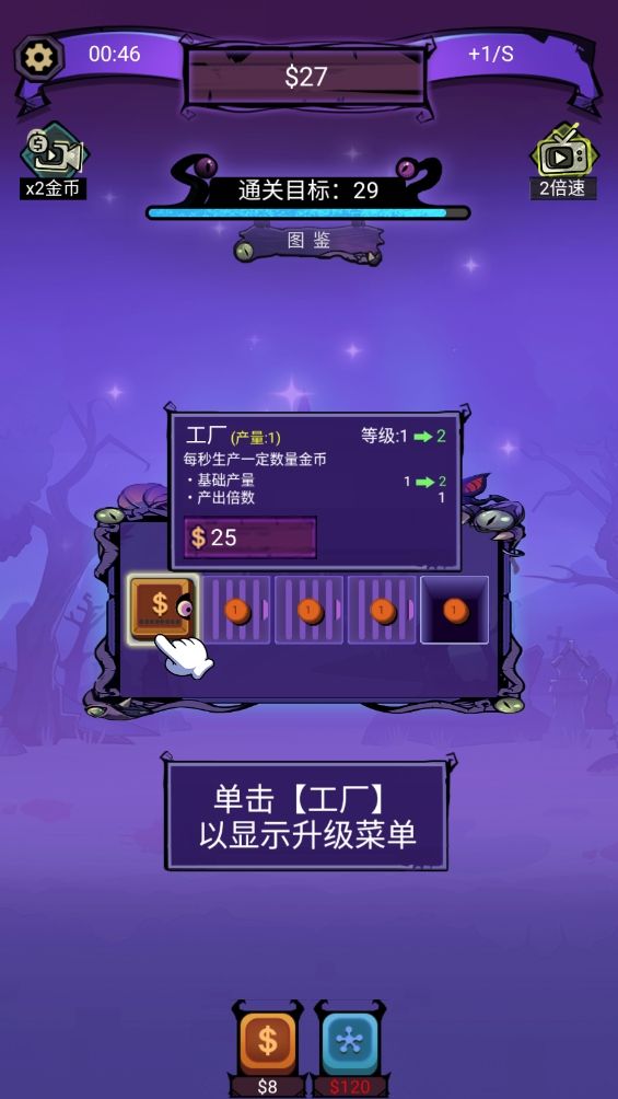 怪兽工厂安卓版手游