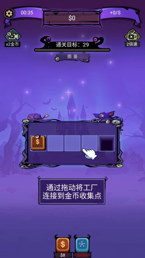 怪兽工厂安卓版手游