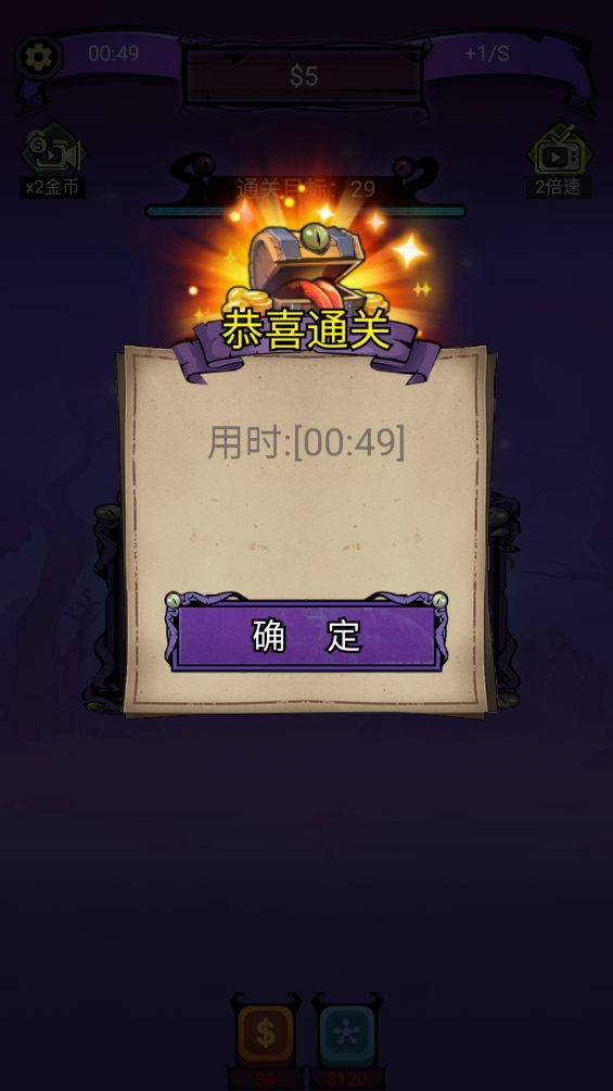 怪兽工厂安卓版手游