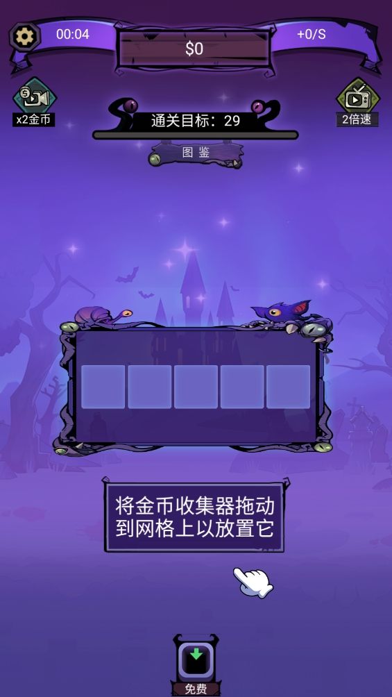 怪兽工厂安卓版手游