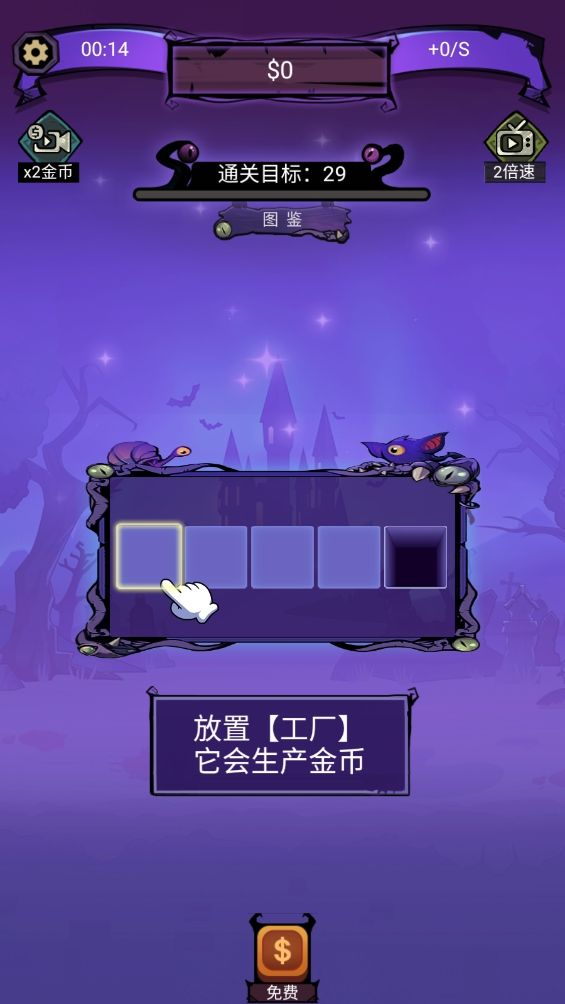 怪兽工厂安卓版手游
