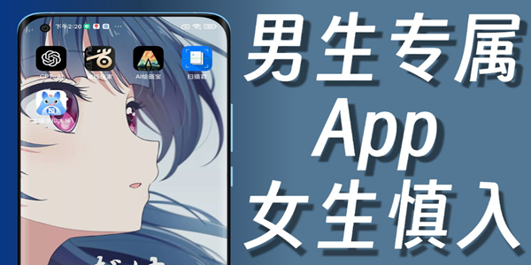 男生午夜必看三大ios免费