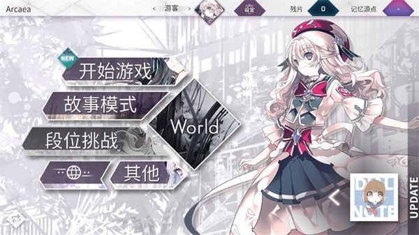 arcaea音游官方版