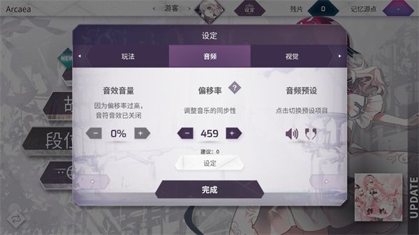 arcaea音游官方版