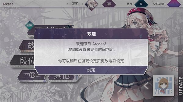 arcaea音游官方版