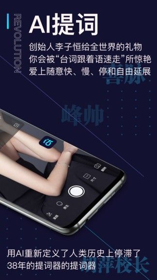 爱提词提词器免费下载