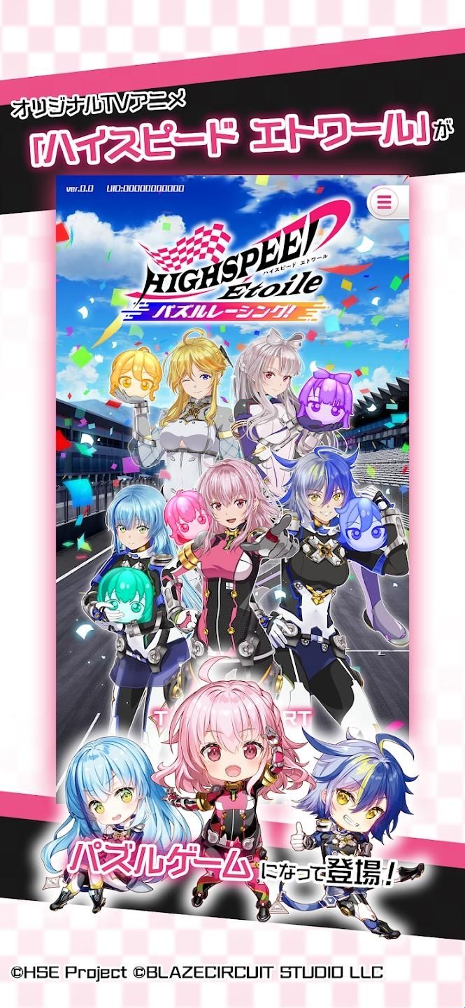 极速星舞拼图竞速安卓版
