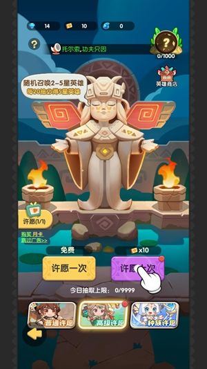 一步两步小游戏安卓版