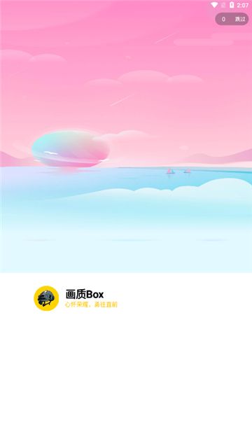 画质Box地铁逃生