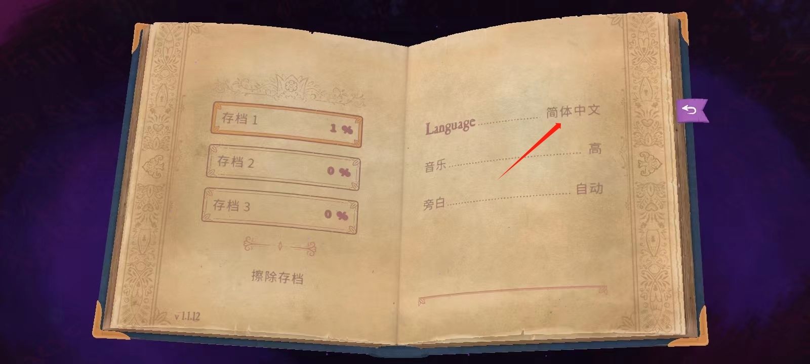 Storyteller游戏手机中文正版