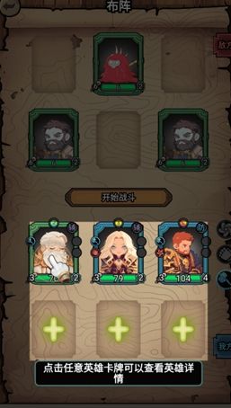 勇闯黑石塔游戏安卓版