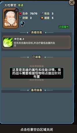 勇闯黑石塔游戏安卓版