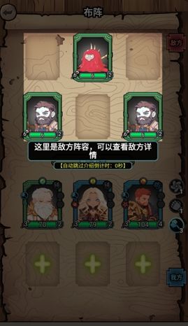 勇闯黑石塔游戏安卓版