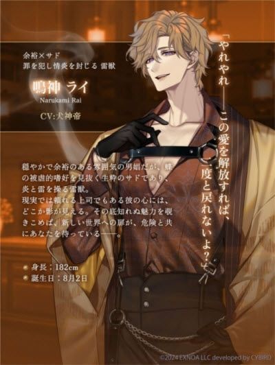 梦幻楼与不眠蝴蝶游戏安卓版