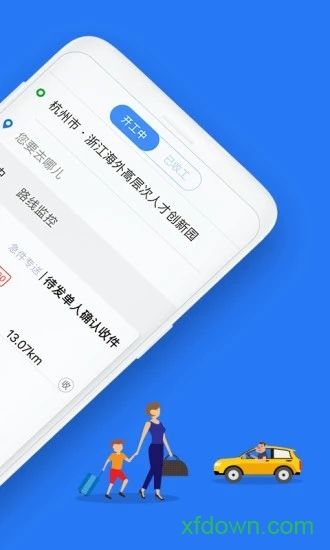 一喂顺风车司机版下载