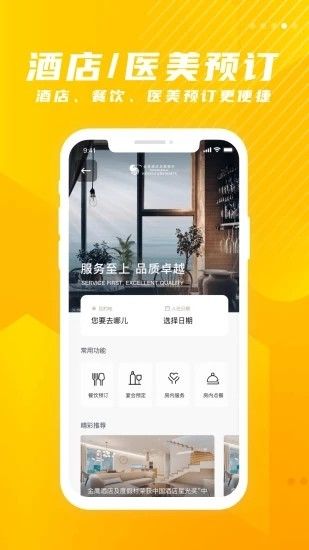金鹰生活app下载