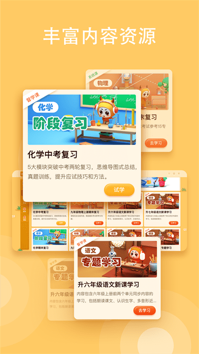 小牛智学官方版下载
