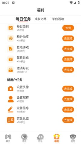 鲁鲁畅玩游戏平台安卓最新版