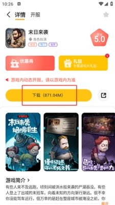 鲁鲁畅玩游戏平台安卓最新版