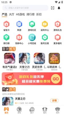 鲁鲁畅玩游戏平台安卓最新版