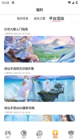 鲁鲁畅玩游戏平台安卓最新版