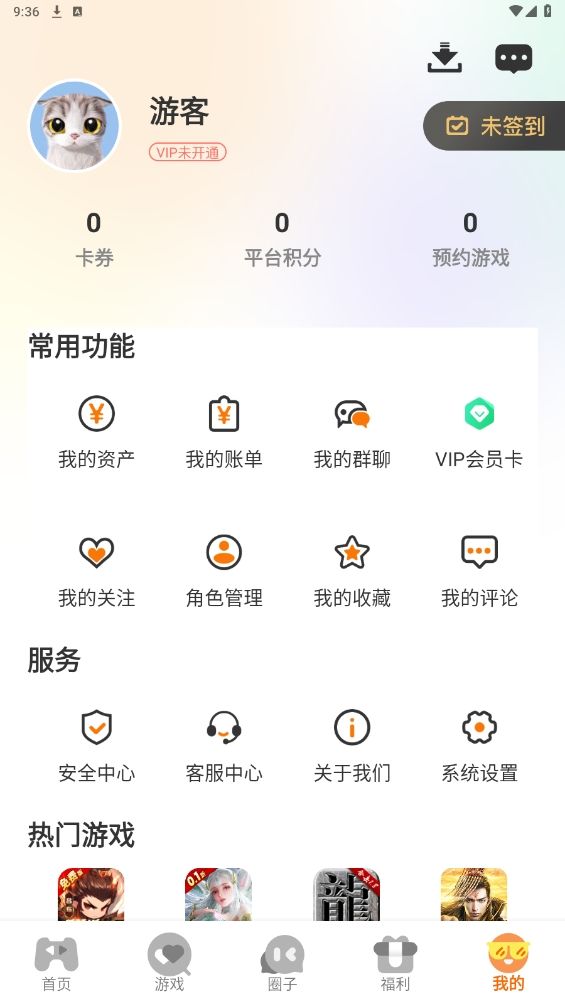 鲁鲁畅玩游戏平台安卓最新版