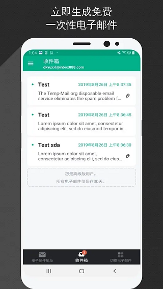 无限邮箱最新版2024应用手机安卓版vv3.49 