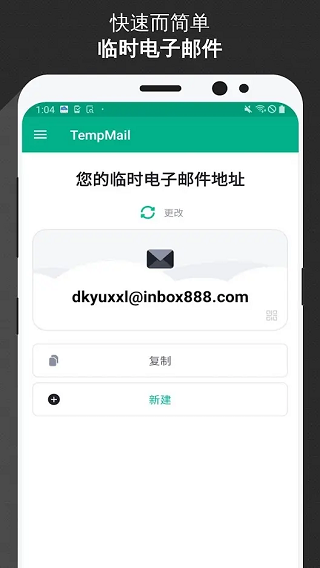 无限邮箱最新版2024应用手机安卓版vv3.49 