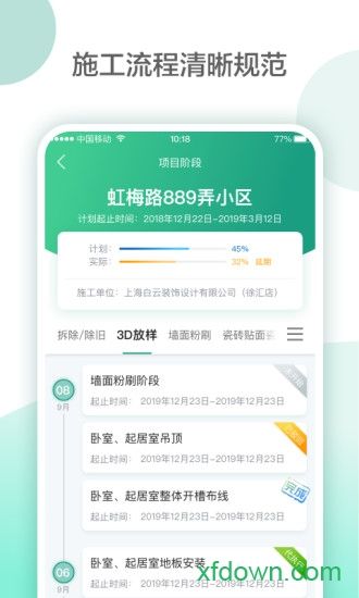 亮宅安卓版下载