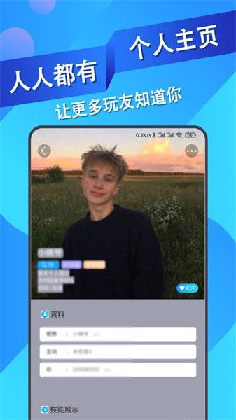 王者代练接单app