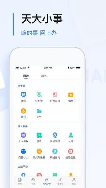 极光新闻app下载