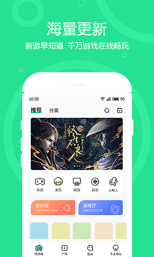 4399在线玩手机版截图