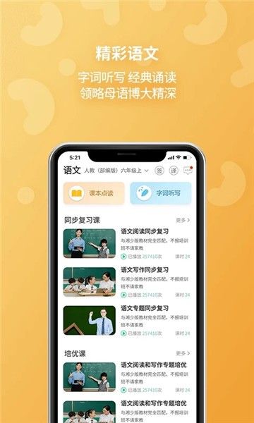 e英语宝教师版app下载
