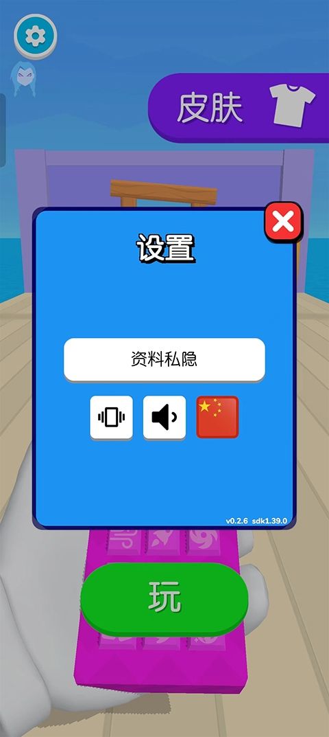 电视入侵游戏免广告手机版