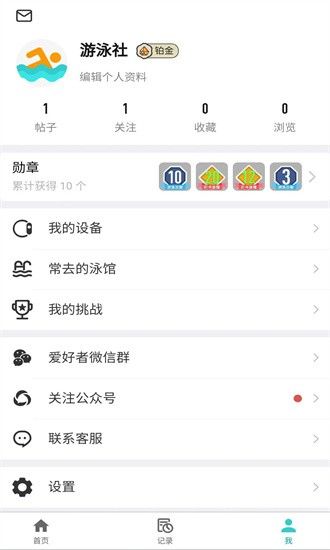 游泳社app下载