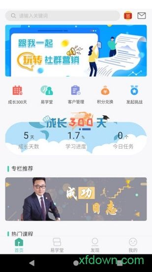 简易云学院app下载
