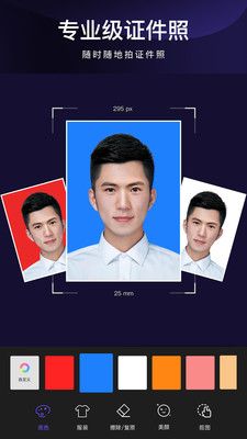 作图神器app截图