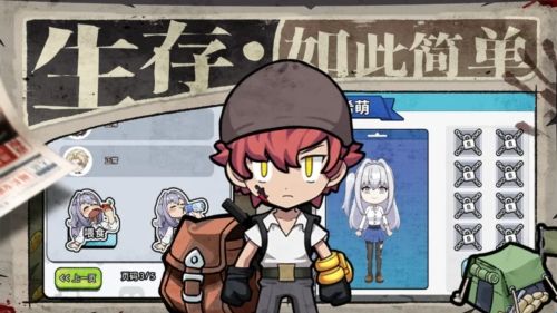 丧尸希萌游戏安卓版
