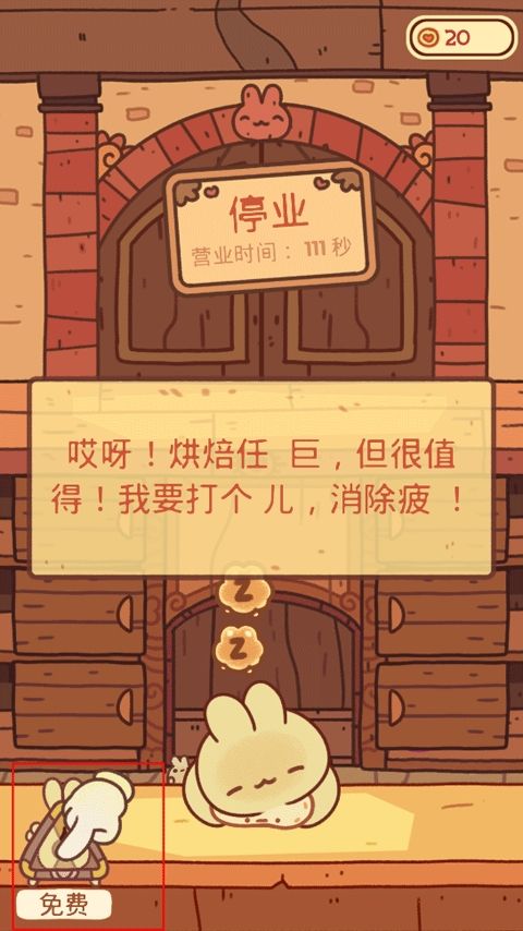 BunnyBuns最新版游戏