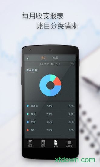 多多计算器app下载