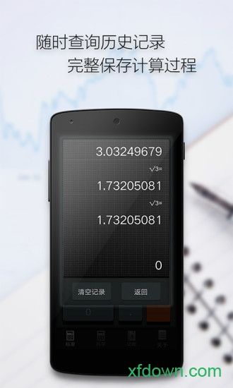 多多计算器手机版下载