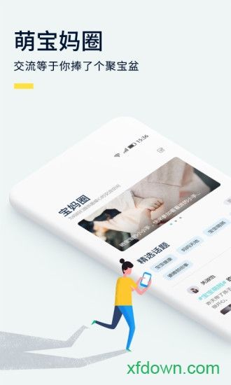 宝宝食谱app下载