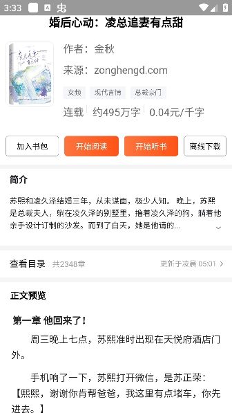 情豆书坊APP最新官方手机版