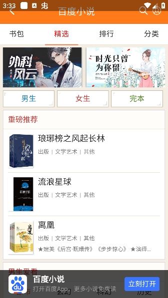 情豆书坊APP最新官方手机版