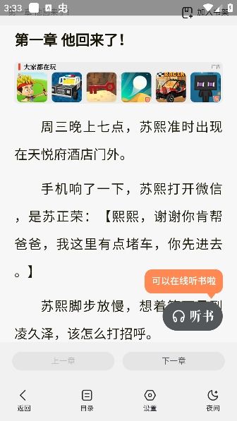 情豆书坊APP最新官方手机版
