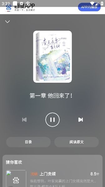 情豆书坊APP最新官方手机版