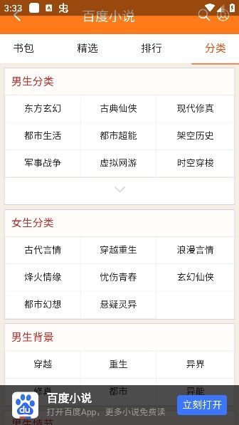 情豆书坊APP最新官方手机版